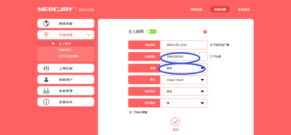 路由器到底是什么?怎么设置无线网密码?_360