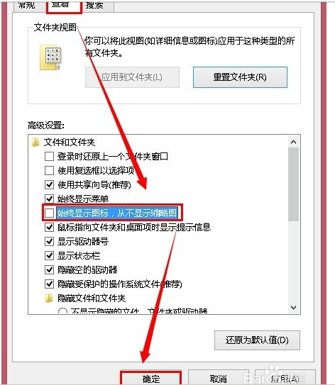 win8笔记本里面的本地视频全部显示不出缩略图