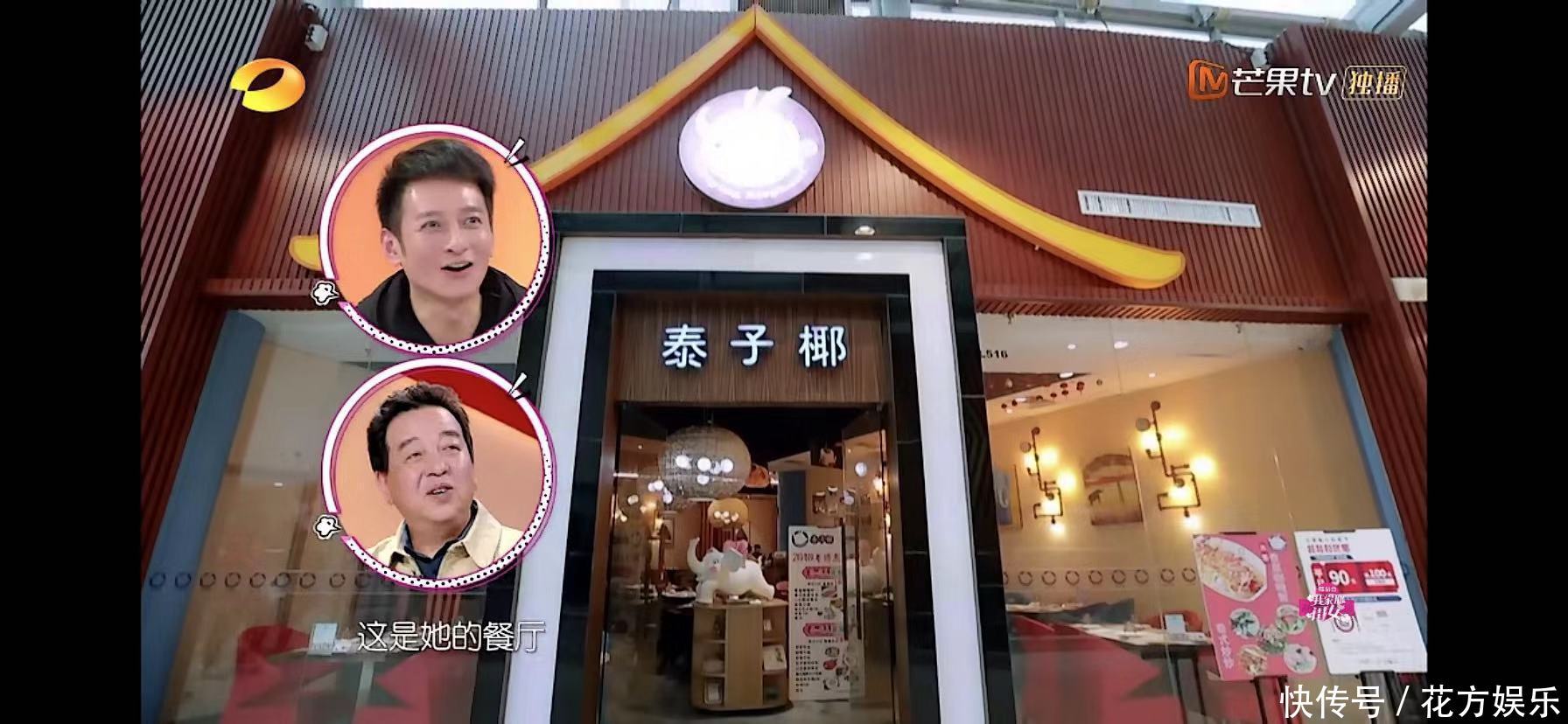 吴昕晒一家人就餐,爸爸没醋可吃了,吴昕开的餐