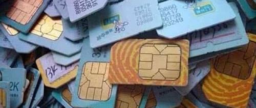 手机卡申请