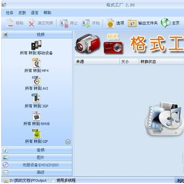如何将MP4视频转换成GIF格式的动态图片,要简