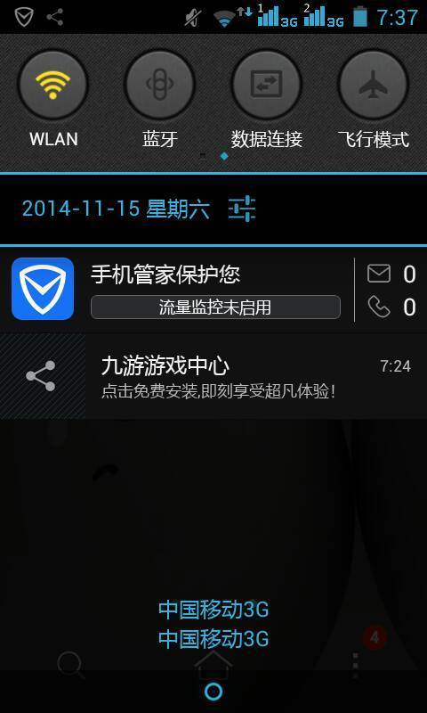 手机总是自动下载,我截了图,总是一打开网络就