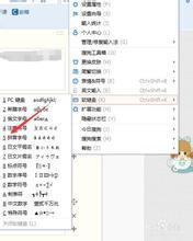 电脑,搜狗输入法,如何打带声调的汉语拼音?_3