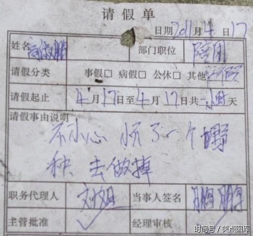 教师请假有什么理由 t01ba39d9c1f4eefc64.jpg?size=510x477