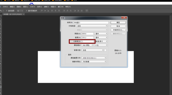 ps作图怎么弄尺寸608*192px;文件大小 50K ,求
