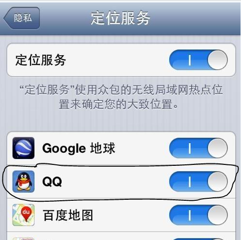 iphone QQ 怎么关闭查找 附近的人?_360问答