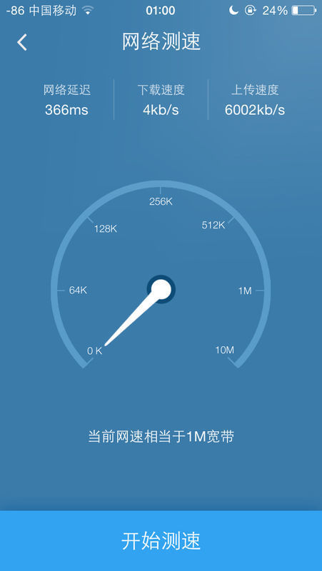 我们家是12M电信,用手机测速测得个这样的结