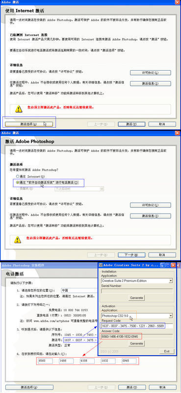 Adobe Photoshop CS2 8.0中文版完之后怎么安