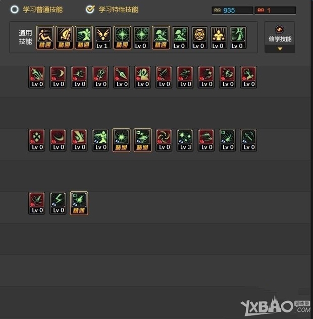 《DNF》刺客冰目之谍9加点