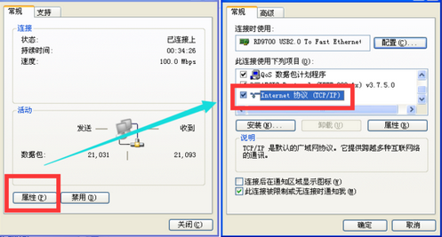 怎样设置笔记本电脑无线网络连接的IP地址,网