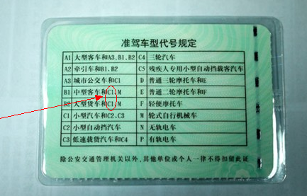 内蒙古赤峰市c1增b2驾照年龄规定_360问答