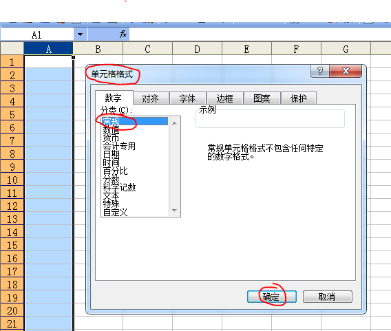 怎样去掉excel表格中自动把数字变成日期?_36