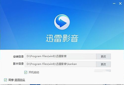 迅雷影音怎么安装?_360问答