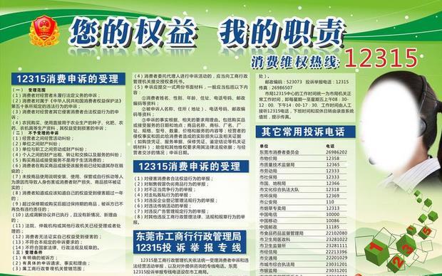 实体店买电脑被骗了,我该怎么办,跪求帮忙_36