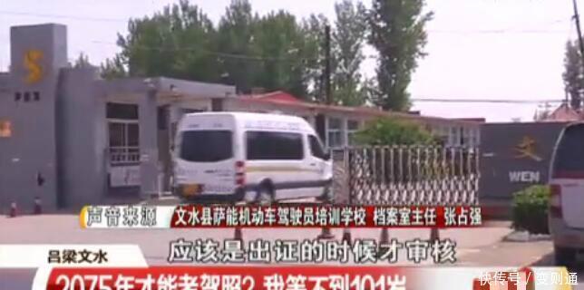 考完科目四网上查驾照