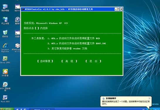 WIN7系统下安装XP GHOST系统时失败_360问