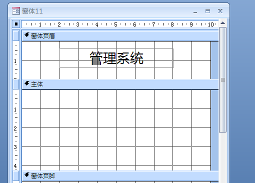 Access 窗体中的标题 居中显示。_360问答
