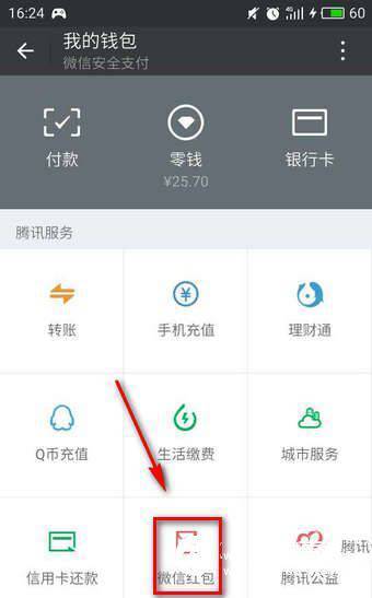 微信红包记录怎么一次性删除方法_360问答