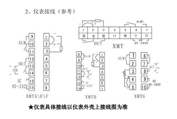 XMTE-7411温控器接线图_360问答