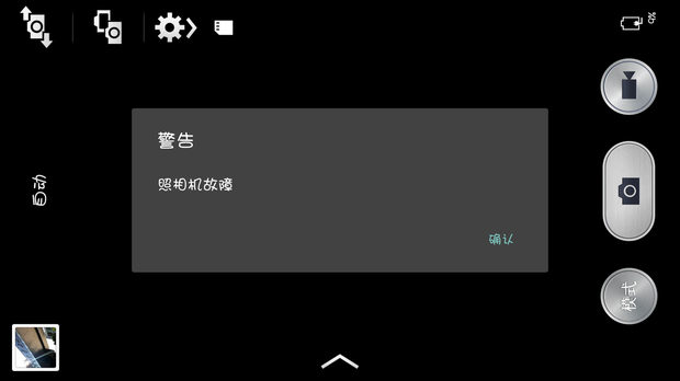 我的三星s4自带照相机和各种自带软件说照相