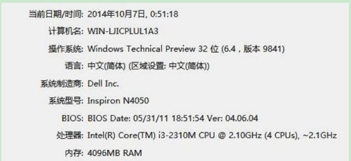 win10怎么查看电脑配置_360问答