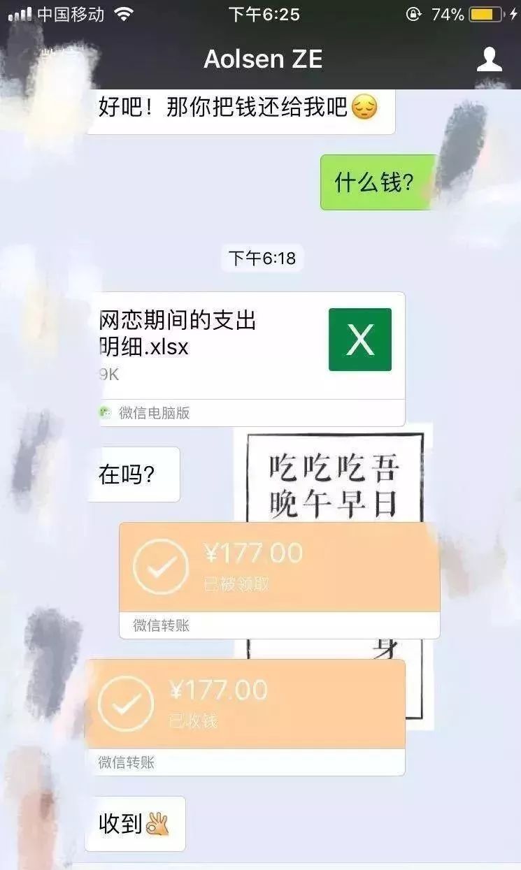 一个男生爱不爱你，就看他为你花钱的态度