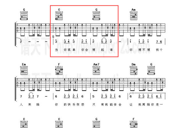 吉他弹当你孤单你会想起谁都用到哪个弦_360