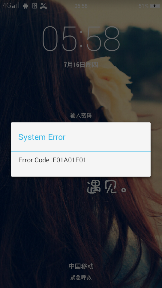重启没用_好搜问答
