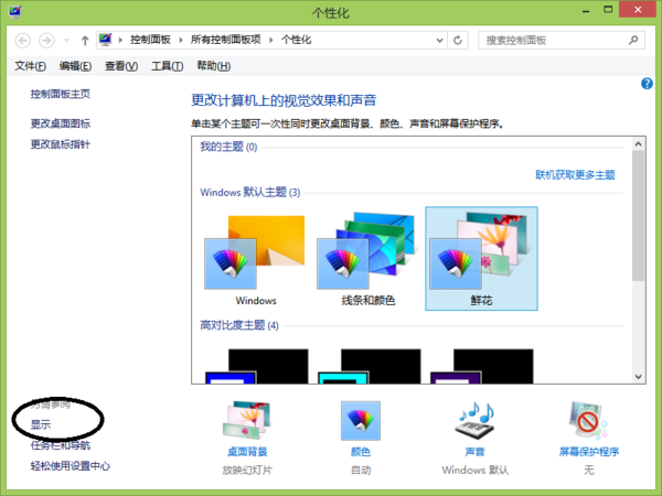 联想Y410p怎么调显示器的伽马值?_360问答