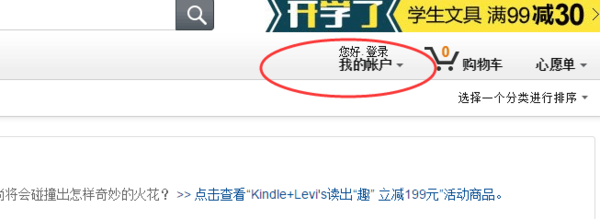 怎么注册kindle账户_360问答