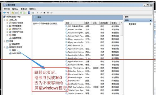 windows激活状态不可用,怎么解决。_360问答