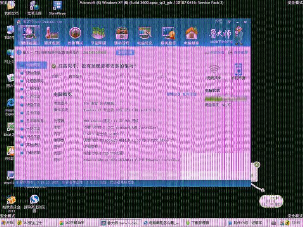 电脑花屏 显卡问题 求大神指导_360问答