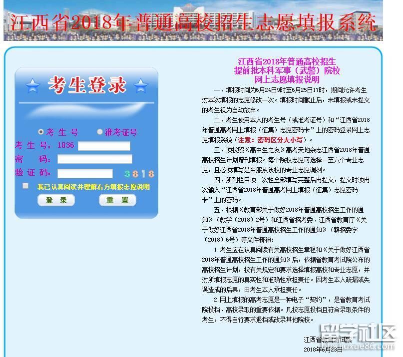 江西高校招聘_0元状元班课程发布会