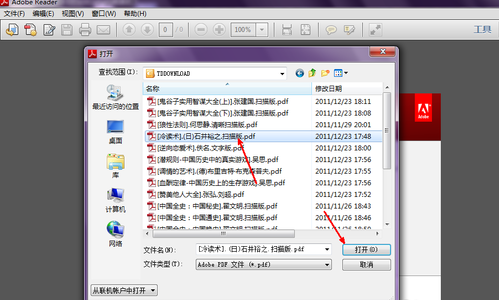 pdf文件怎么打印_360问答
