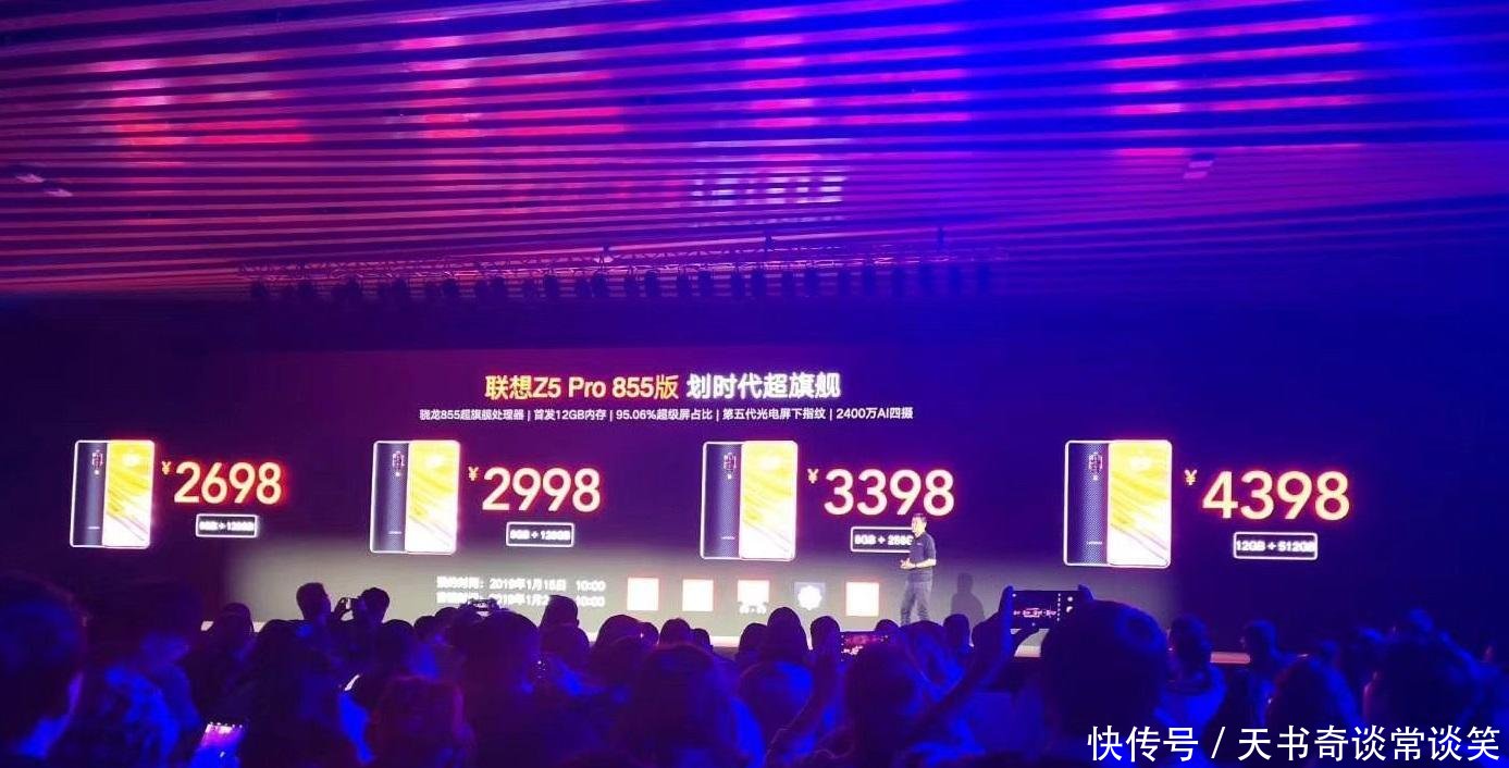 定义2019年旗舰?联想Z5 Pro GT版正式发布:骁