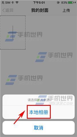 IS语音怎么上传封面_360问答