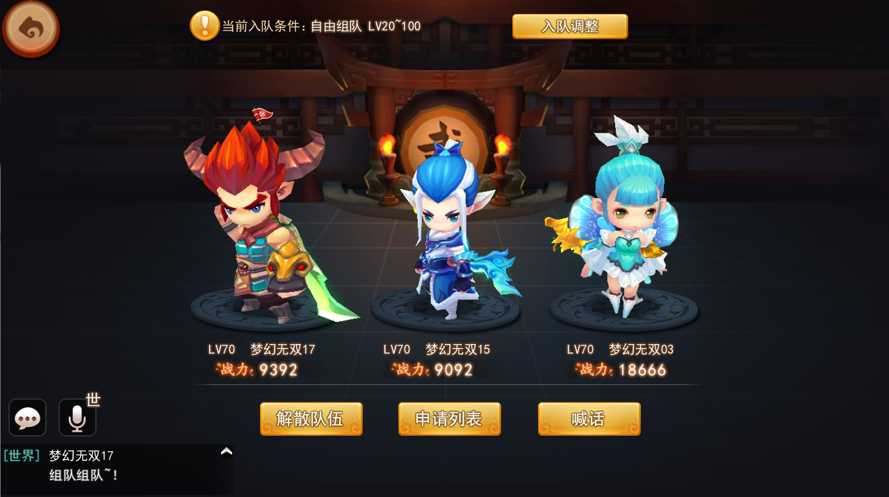 梦幻西游无双2开服——梦幻西游无双版2什么时候开新区