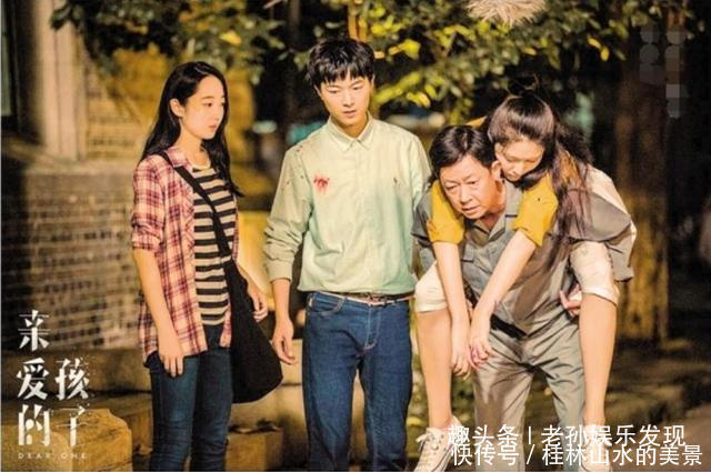 王志文陈翔在《亲爱的孩子》中饰演父子,演绎