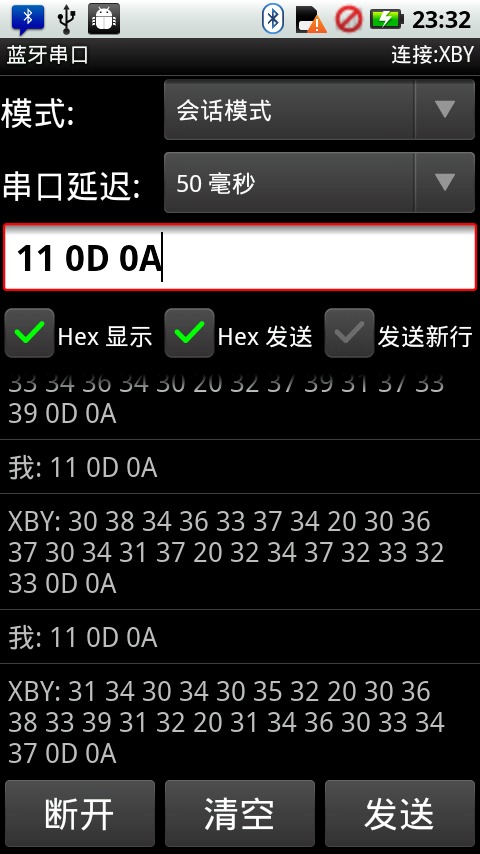 蓝牙串口截图2