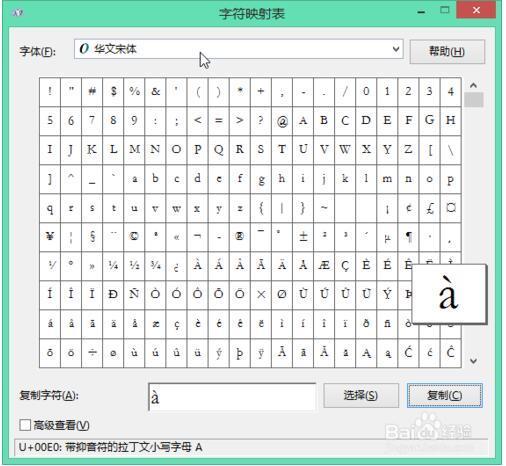 在word里打字如何去弄在汉字上面有拼音?_36