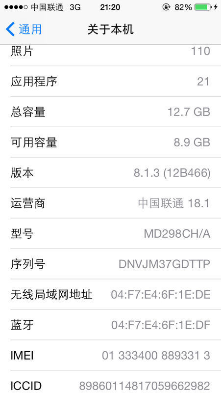 我买的好像是一部黑机苹果5。听说黑机的苹果