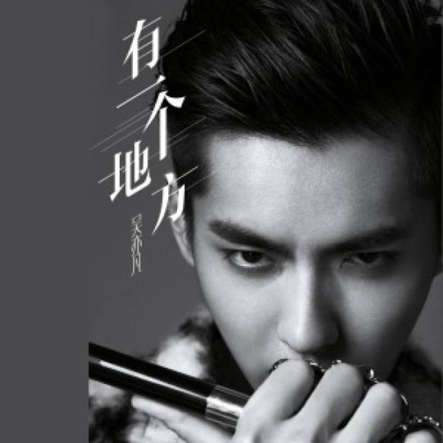 搭档梁朝伟、唐嫣和杜鹃，吴亦凡能凭《欧洲攻略》证明演技么？