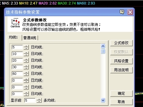 股票软件怎么设置88和144天K线,本身有4条线