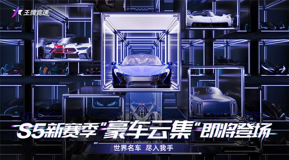 赛道圣骑降临《王牌竞速》传奇赛车圣骑士,限定涂装同步上线!