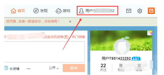 新浪微博客户端 怎么移除粉丝?_360问答