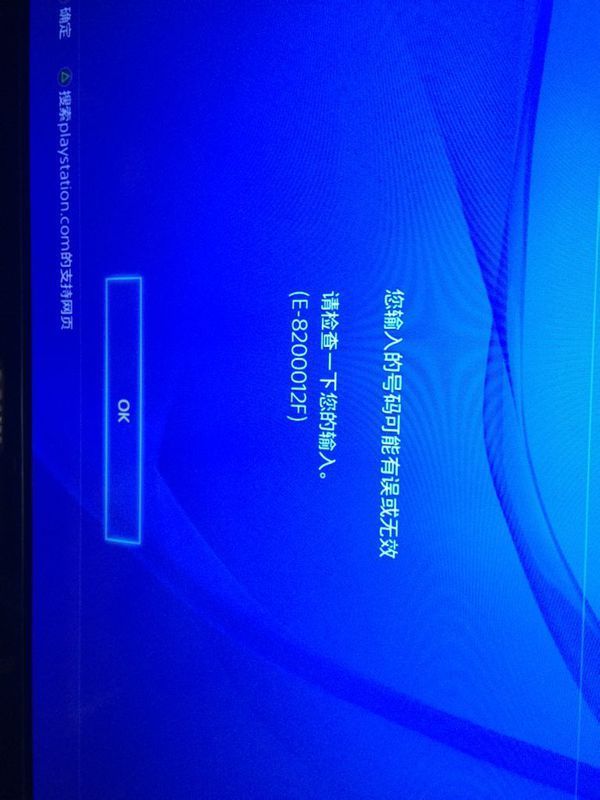 ps4国服账号能和港服一起玩吗?_360问答