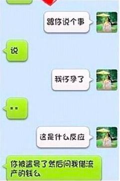 给男朋友发“我怀孕了”，看他怎么回复，我表示笑出了猪叫