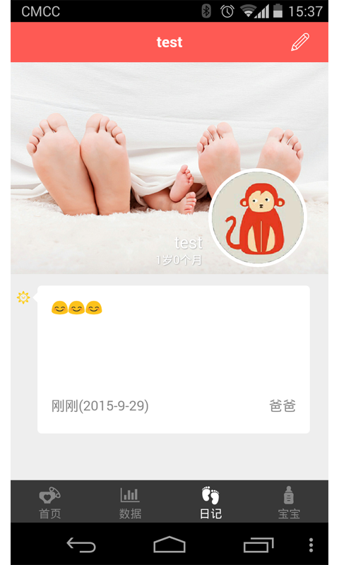 嘀嘀尿布截图3