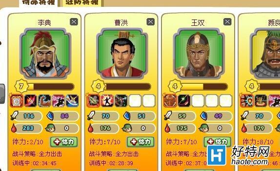 QQ胡莱三国功勋攻略_360问答