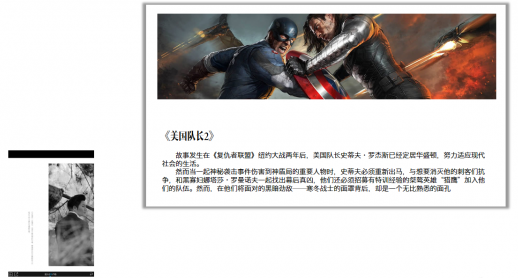 中文PPT模板的那些好版式_360问答